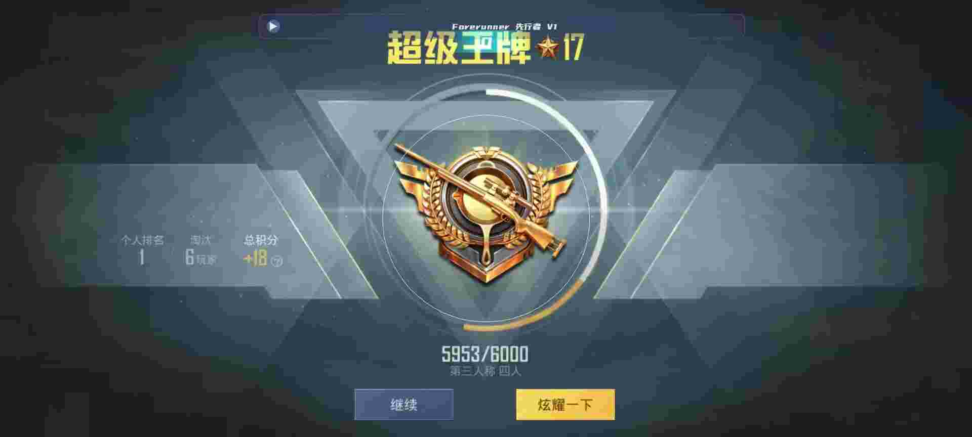 和平精英鸡腿辅助自瞄 - ƽӢ1辅助预览图